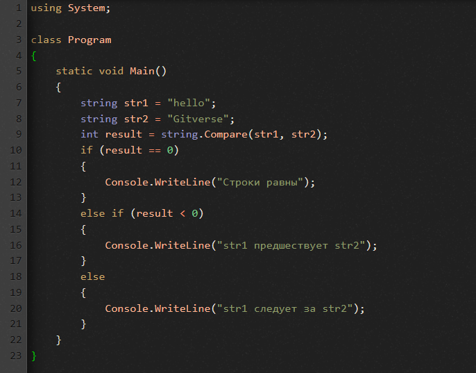 Метод Compare в C#