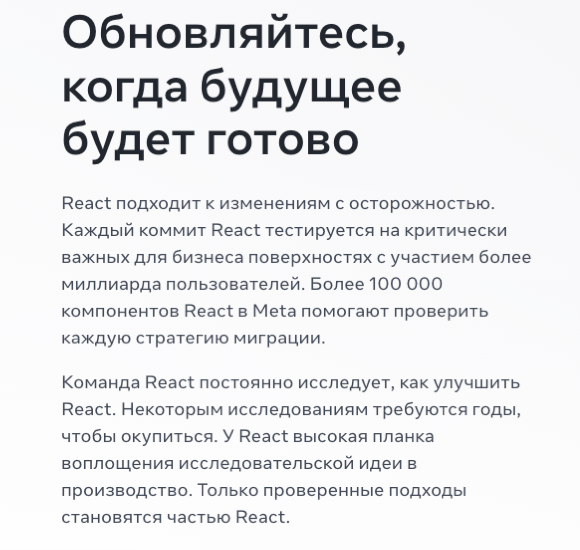 Развитая экосистема